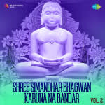 Shree Simandhar Bhagwan Karuna Na Bandar Vol 2