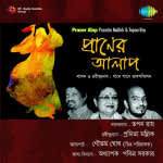 Praner Alap Pramita Mallick And Tapan Roy