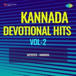Kannada Non-Film Hits Vol-2