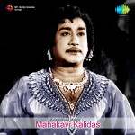 Mahakavi Kalidas