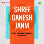 Shree Ganesh Janma