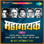 Mahagayak Bhag Volume 5