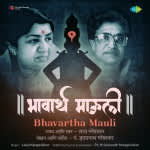 Bhavartha Mauli