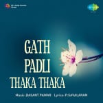 Gath Padli Thaka Thaka