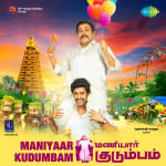 Maniyaar Kudumbam
