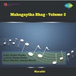 Mahagayika Bhag - Volume 2