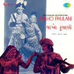 Lakho Phulani (guj)