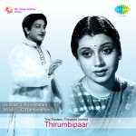 Thirumbipaar