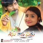 Sinugadi Prema(Cinciar Raa Mama)