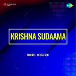 Krishna Sudaama
