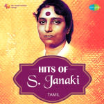 Hits Of S. Janaki (Tamil)