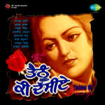Tenu Ki Dasiye Dard Bhare Geet - Volume 2