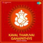 Kaval Tharuvai Ganapathiye