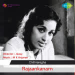 Rajanganam