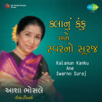 Kalanun Kanku Ane Swarno Suraj