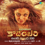 Kadambari