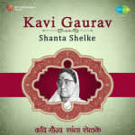 Kavi Gaurav - Shanta Shelke