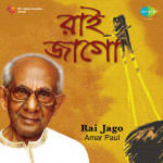 Rai Jago Amar Paul