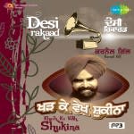 Desi Raakad Karnail Gill Kharh Ke Vekh Shukina