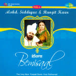 Bemisaal - Mohd Siddique And Ranjit Kaur - Volume 1