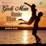 Godi Mein Humke Uthaw - Naach Geet
