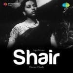 Shair