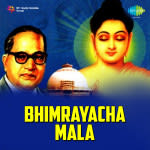 Bhimray Acha Mala
