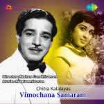 Vimochana Samaram