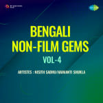Bengali Non-Film Gems Vol-4