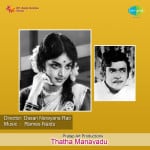 Thatha Manavadu