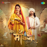 Meri Maa Karma (Chhatisgarhi)