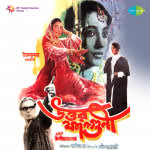 Uttar Falguni