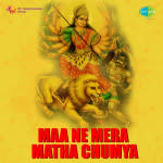Maa Ne Mera Matha Chumya