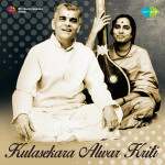 Kulasekara Alwar Kriti