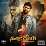 Suryasthamayam