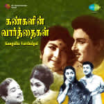 Kangalin Varthaigal