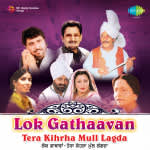 Lok Gathaavan Tera Kihrha Mull Lagda Volume 1