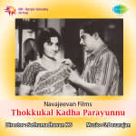 Thokkukal Kandha Parayunna
