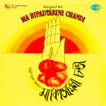 Maa Bipattatarinee Chondi
