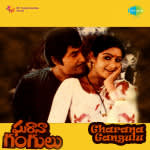 Gharana Gangulu