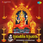 Mookambika Suprabhatham - P. Leela