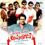 Katha Screenplay Darsakatvam Appalaraju