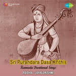 Sri Purandara Dasa Krithis