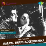 Maravil Thirivu Sookshikkuka