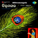 Billwamangala