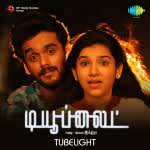 Tubelight