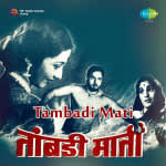 Tambadi Mati