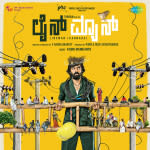 Lineman (Kannada)