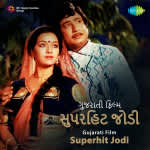 Gujarati Flim Superhit Jodi