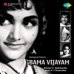 Bama Vijayam